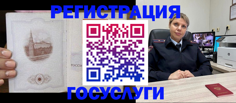 прописка для кредита в Кропоткине