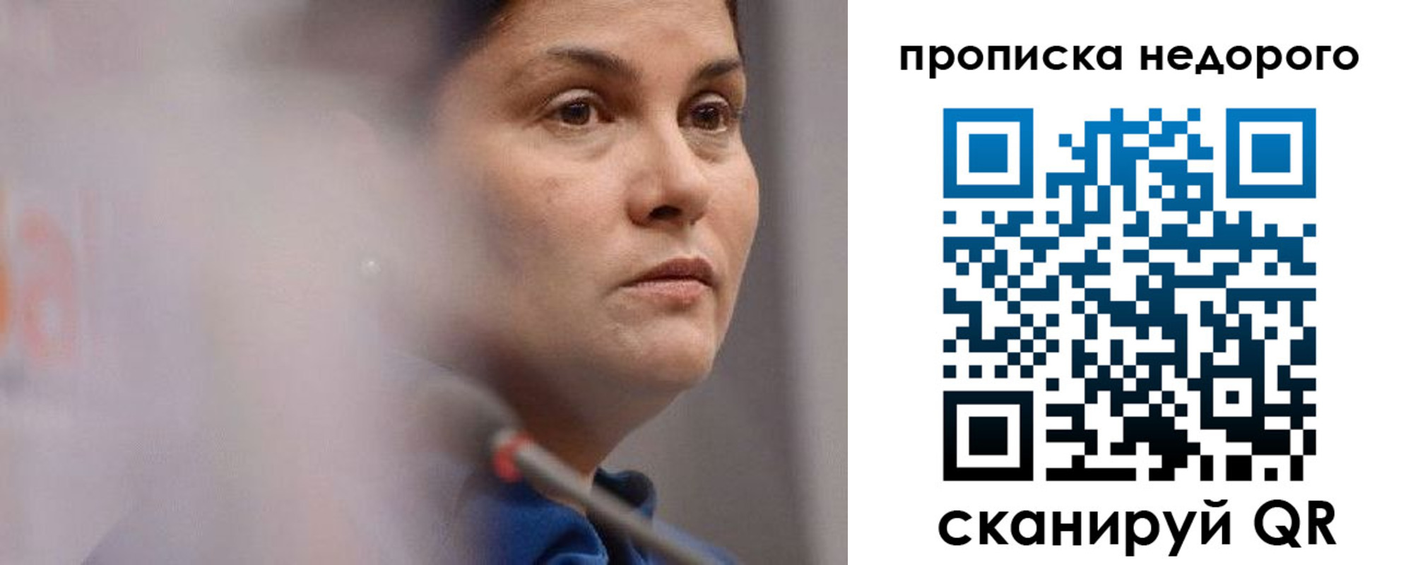 купить прописку в Кропоткине