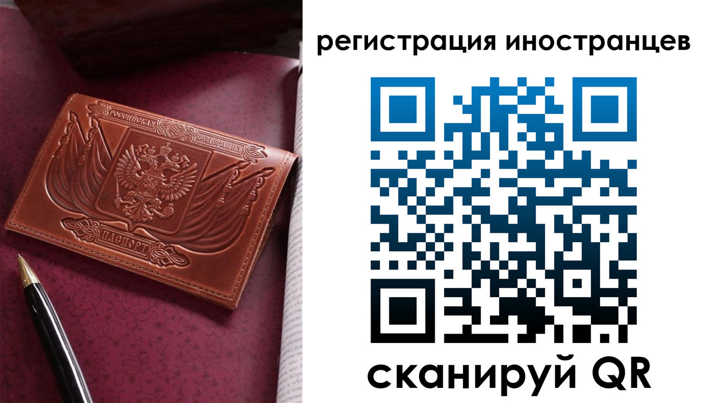 прописка иностранных граждан в Кропоткине