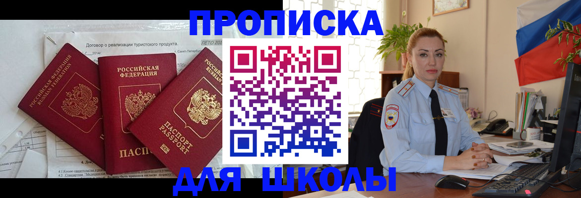 регистрация в Кропоткине