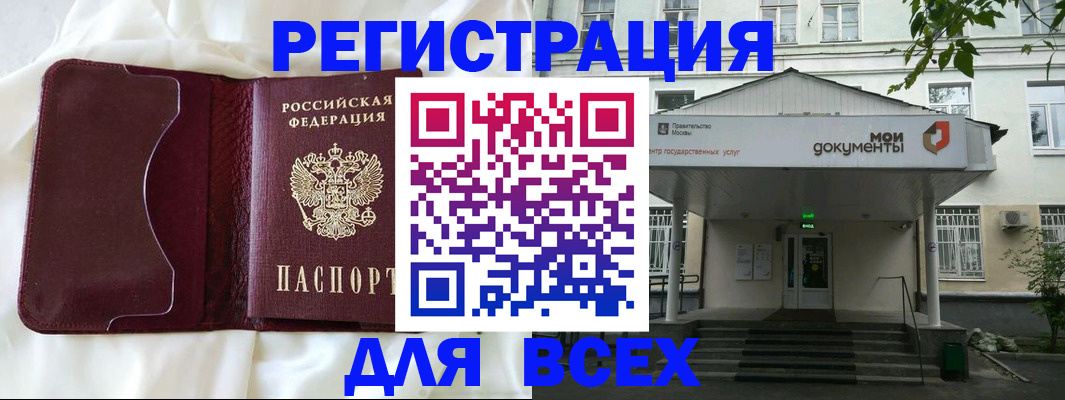прописка поиск в Кропоткине