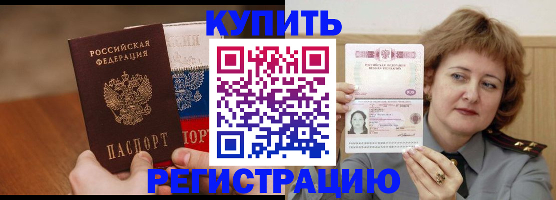 временная регистрация надежно в Кропоткине