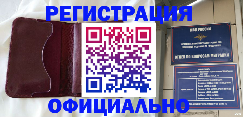 временная регистрация госуслуги в Кропоткине