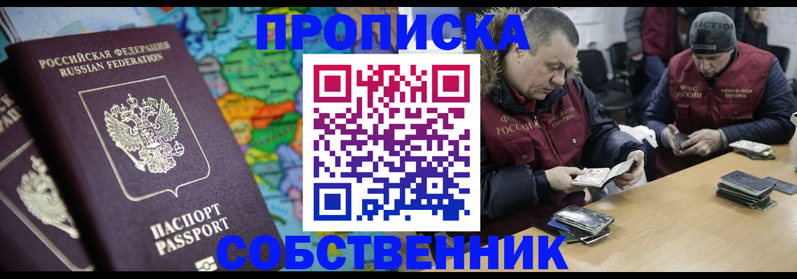временная регистрация гарантия в Кропоткине