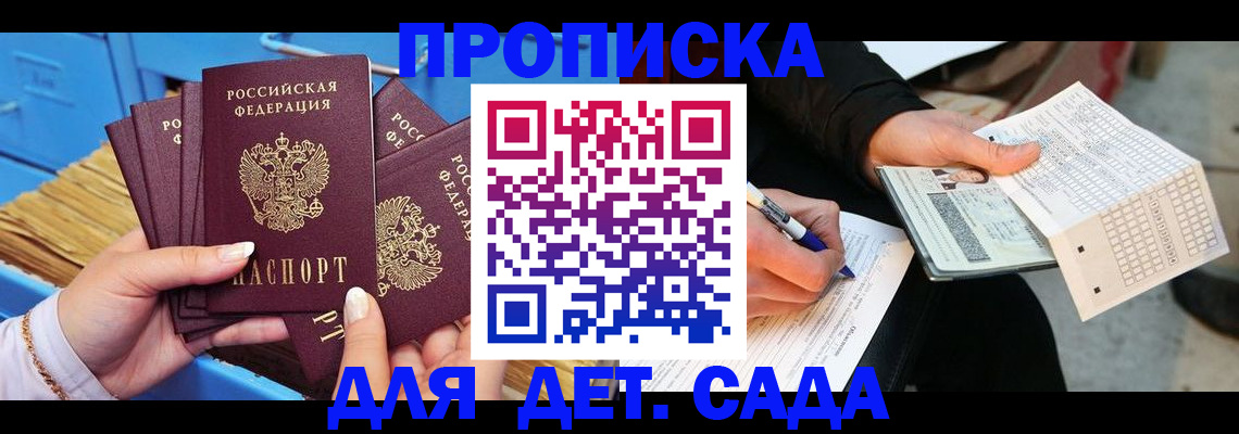 временная регистрация надежно в Кропоткине